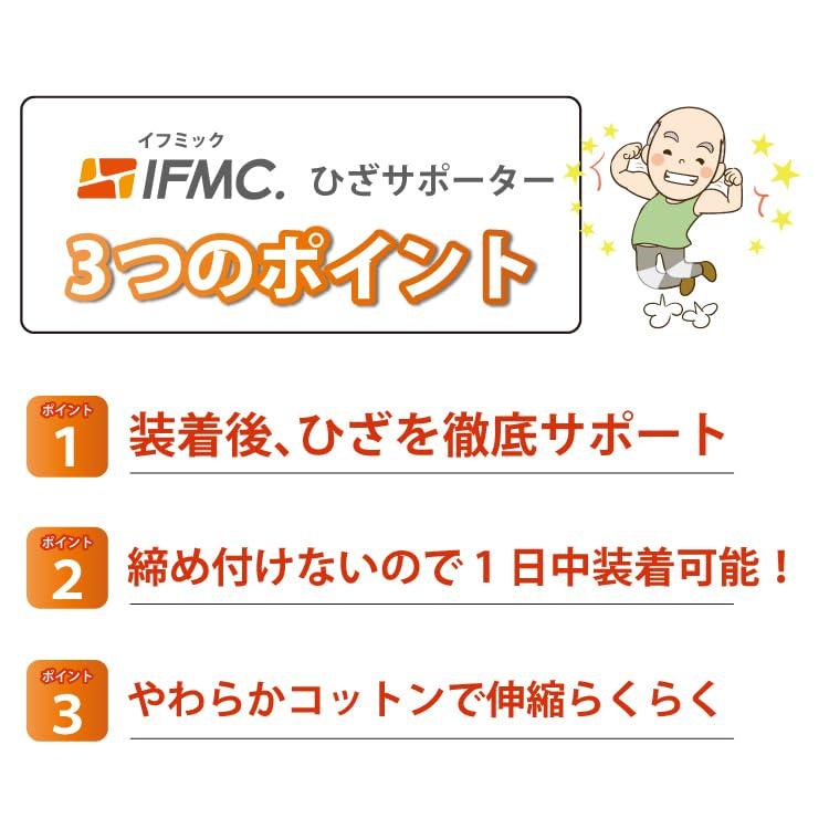 IFMIC Knee 1 Count Support, Non-Constricting, Unisex, (M, White)