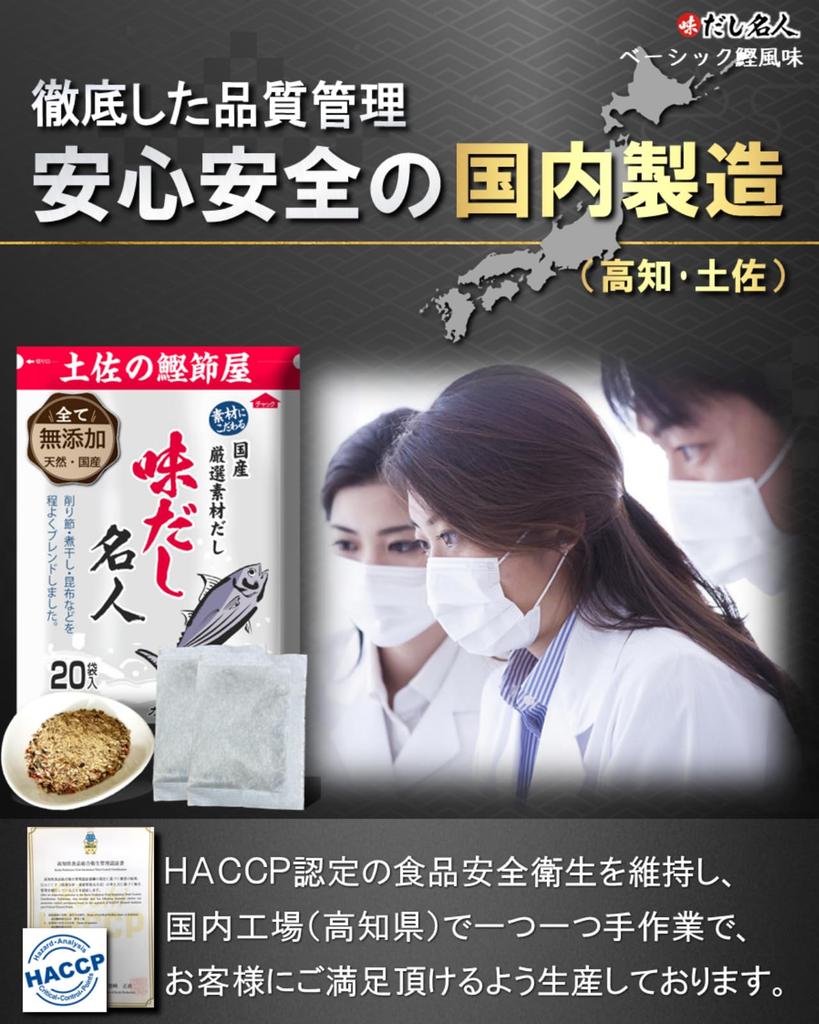 Ajidashi Meijin Bonito Flavored Dashi Stock Pack 200g Tosa Bonito Flakes Morita Unsalted No Additives No Amino Acids No Yeast Extract Reduced Salt