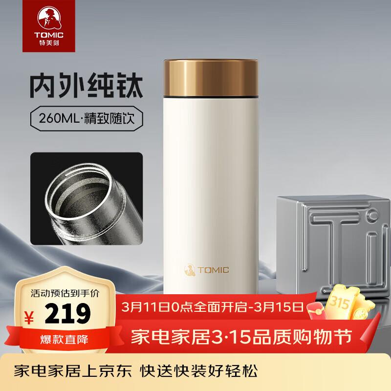 TOMIC Pure Titanium Insulated Bottle