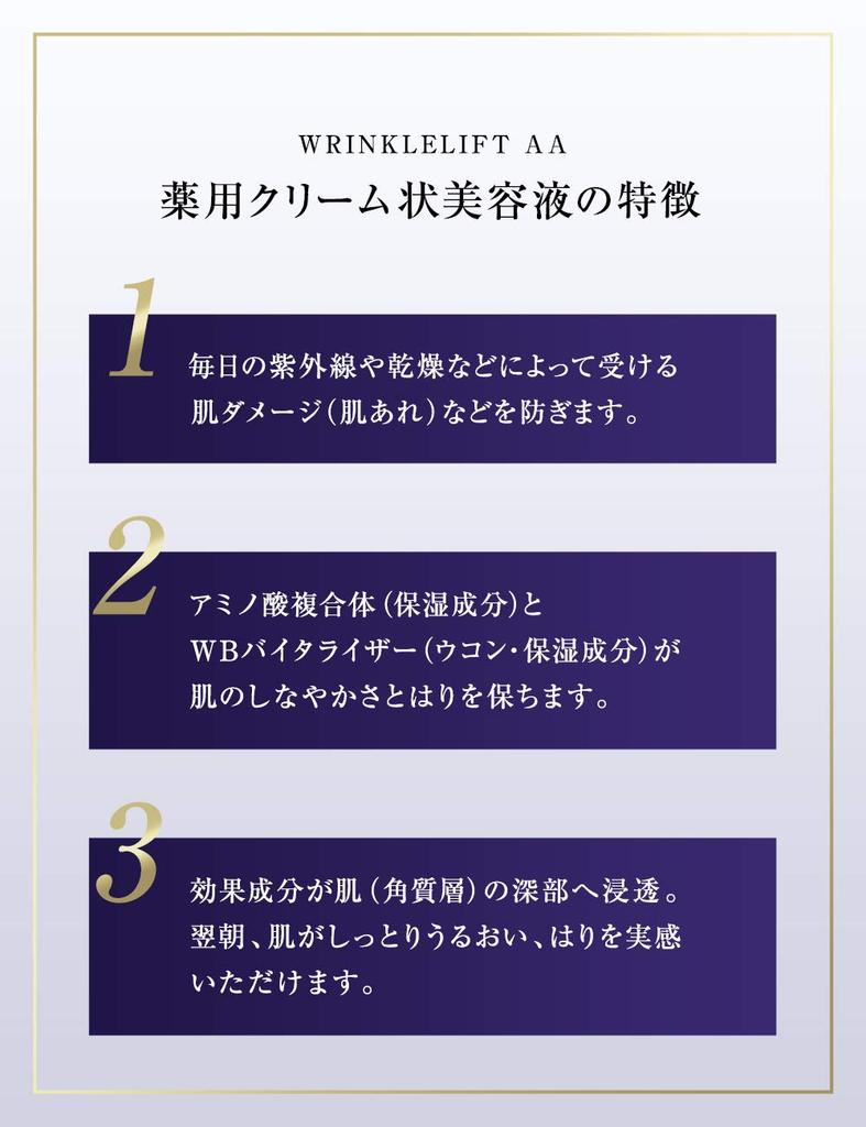 Revital Wrinkle Lift AA Medicated Serum, Anti-Aging Care, 15g [Quasi-drug]