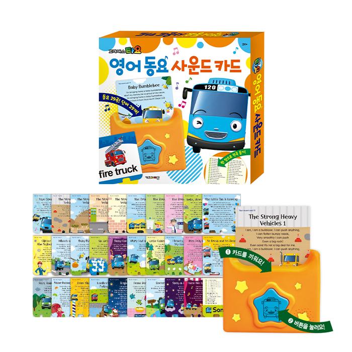 

[pororomall] Tayo The Little Bus English Nursery Rhyme Sound Card Set