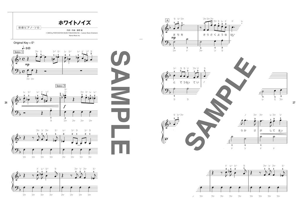 Piano Solo from the TV Anime "Tokyo Revengers