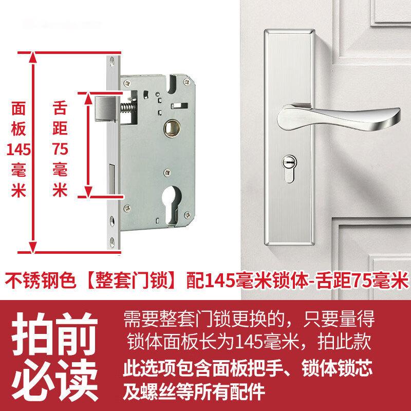 Qingwa Stainless Steel Indoor Door Lock Set
