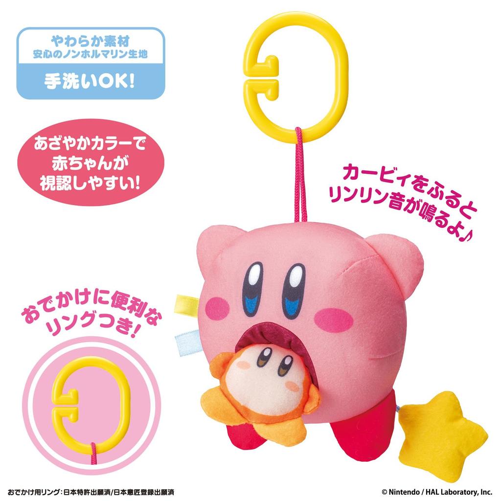 Bandai KIRBY Kirby and the Stars! Finger Play Ball