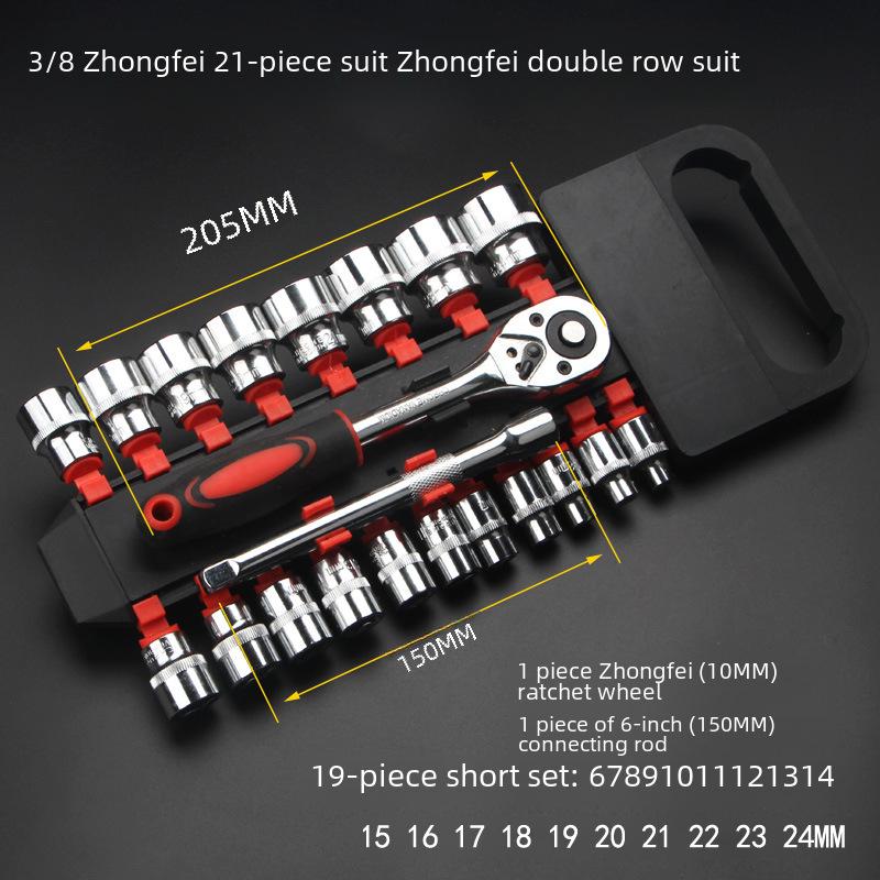 Socket Wrench Set: Auto Repair Tools with Fast Ratchet, Various Fly Sizes, Batch Head, & Extension