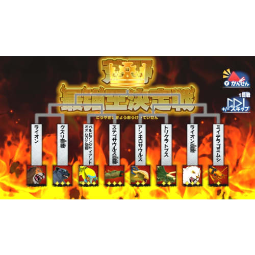 Strongest King of Different Species Battle Coliseum -Switch