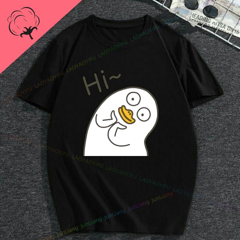 Plain Tshirt DuckYo Friends Unisex Y2k Funny Top Women Graphic Tees Men Clothing Short Sleeve Cotton Tee Mens Shirts Harajuku