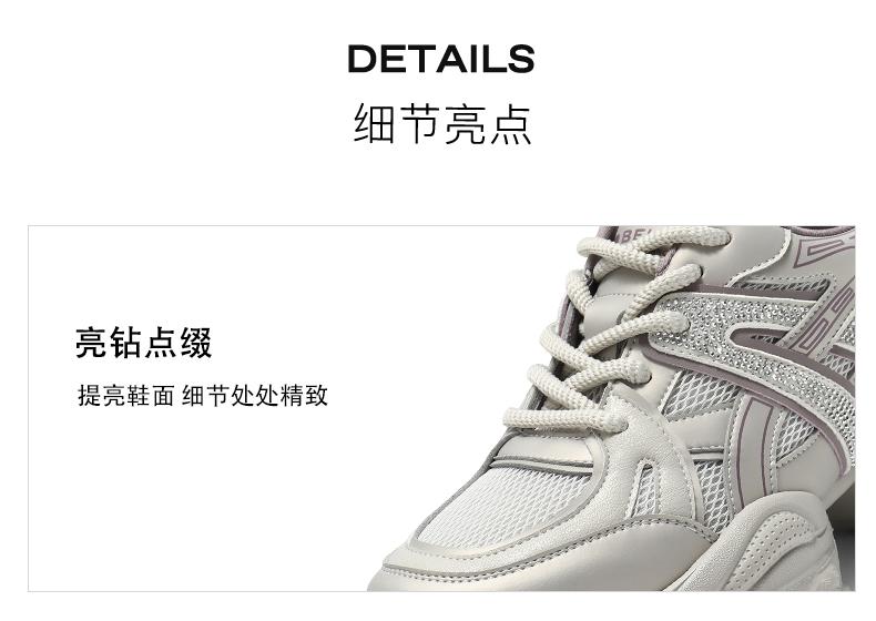Belle Thick-soled Tall Dad Shoes for Women
