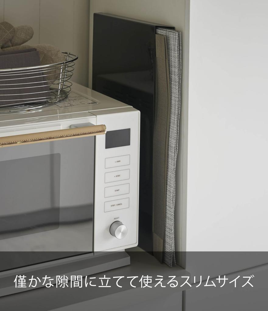 Yamazaki Placemat W45 x D2 x Magnetic Gap 4797 Storage, Black, Approx. H30cm, Tower-Shaped, Storage, Multi-Function, Storage,