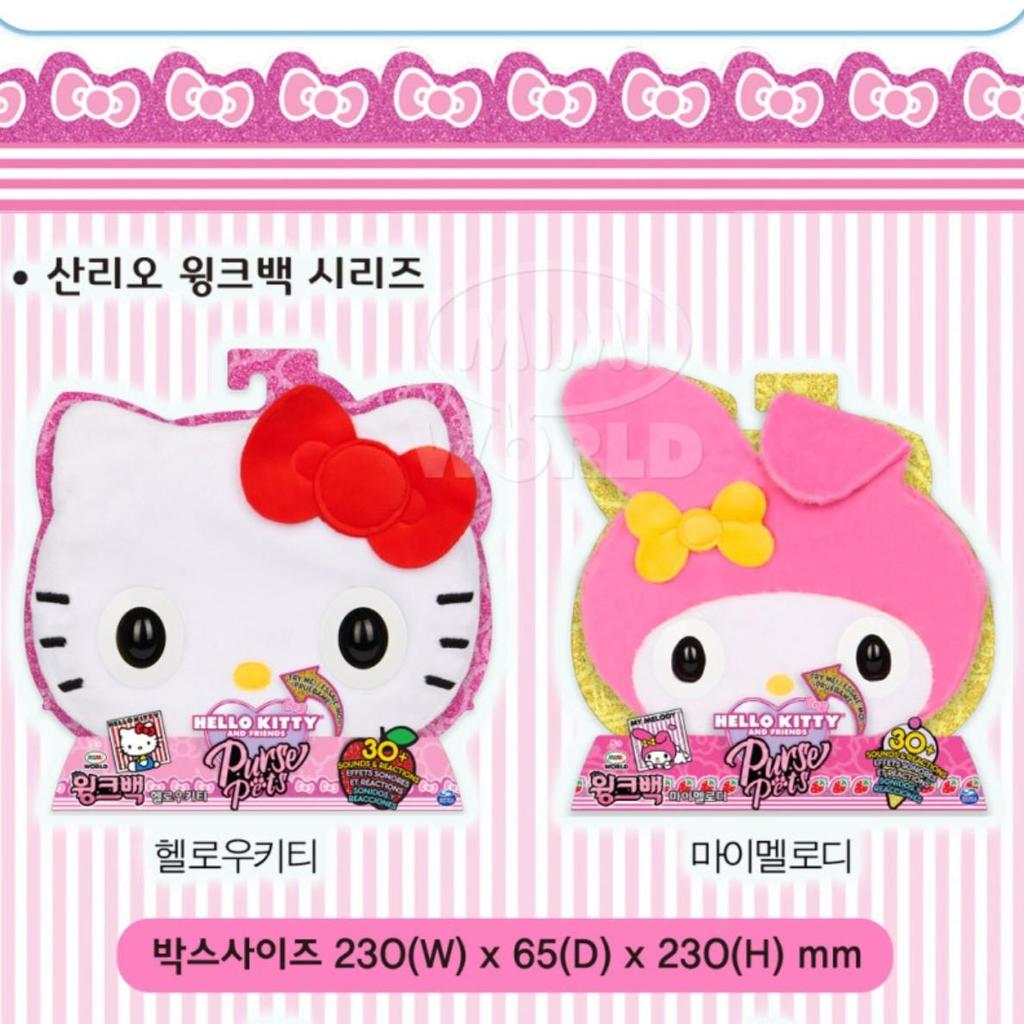 [mimi world] Winking Bag Hello Kitty - mimiworld Collectible