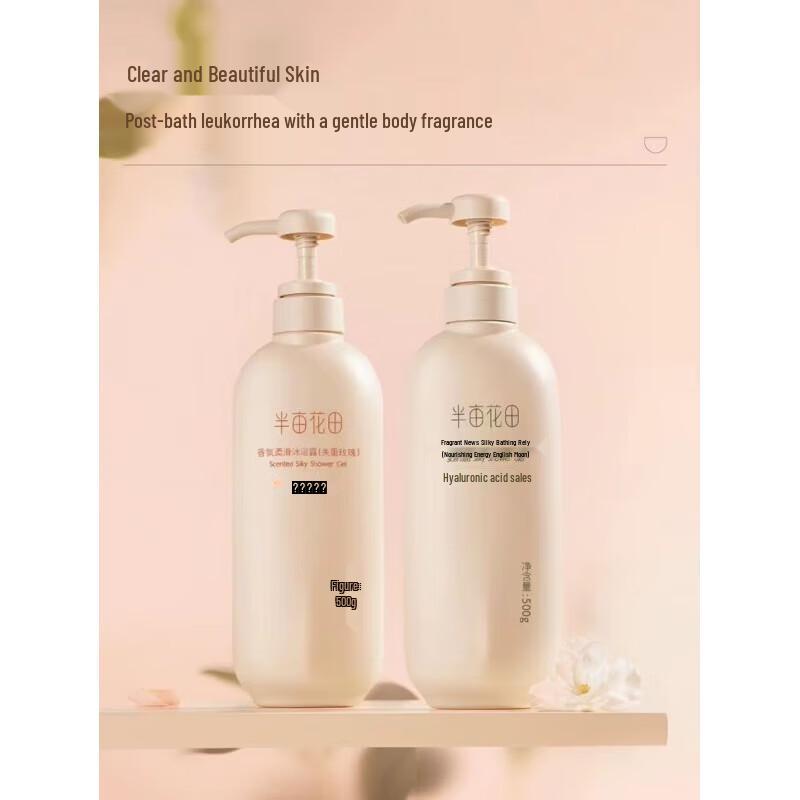 Ban Mu Hua Tian Weightless Rose Long-Lasting Fragrance Shower Gel