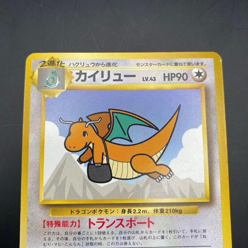 Used Old Back Pokemon Card Cairyu ANA Promo Get it with Jet W Chance Campaign