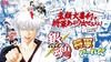 Gintama: Who is the Shogun?