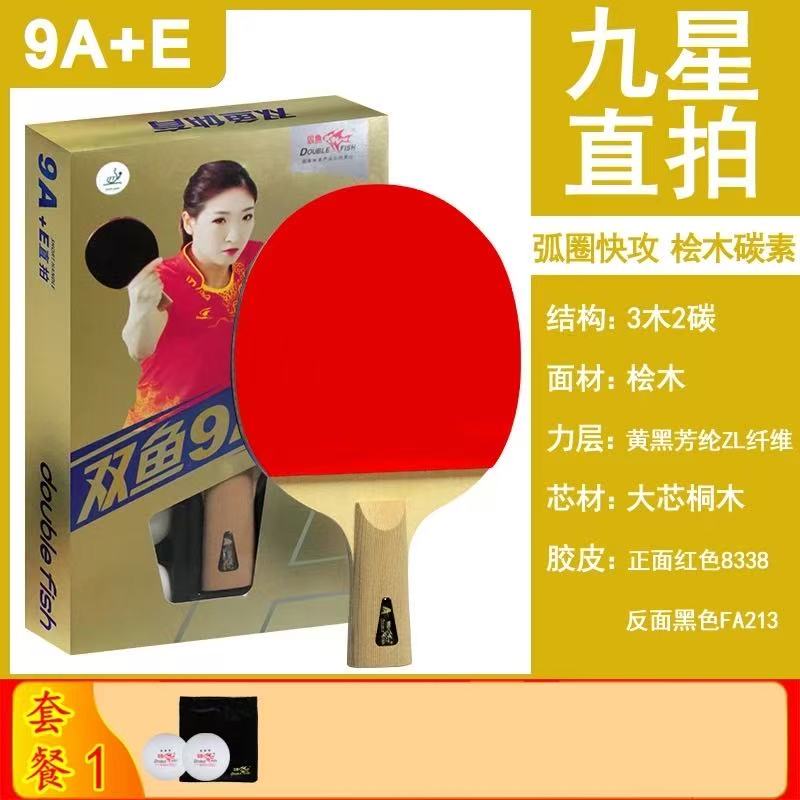Oem Pisces Professional Table Tennis Racket For Eight Star 9 Star 7 8 Star 8a Single Racket Student 5a High Performance 200g