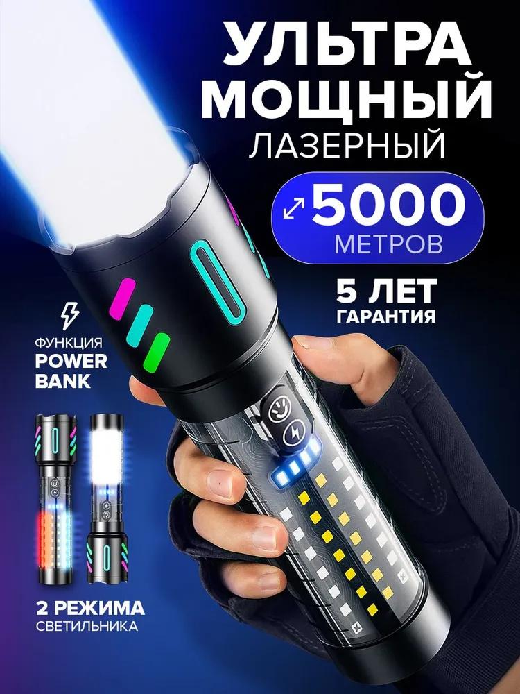 Long-range Rechargeable Flashlight With Built-in Battery, Fluorescent Strip, Red And Blue Flashing, Outdoor Flashlight.