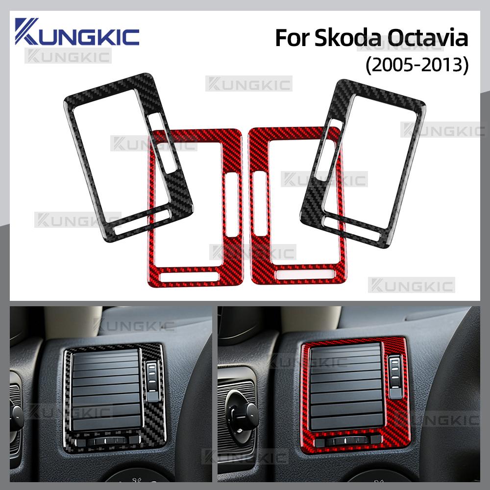 Soft Carbon Fiber Center Console Side Air Vent Trim For Skoda Octavia 1z3 1z5 A5 2005 2006 2007 2008 2009 2010 2011 2012 2013