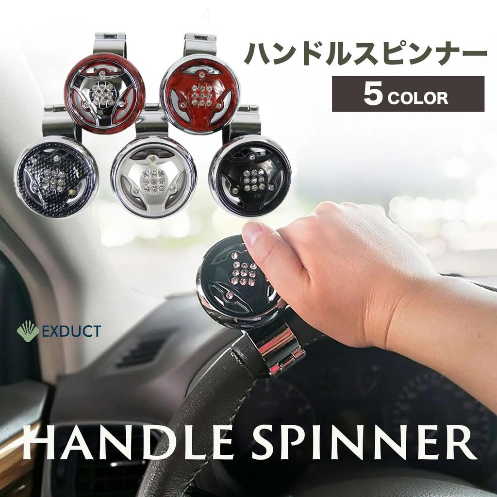 EXDUCT Steering Wheel Spinner, Handle Knob, Auxiliary, Car Steering Wheel Spinner, Rotating, Silent, Bearing,
