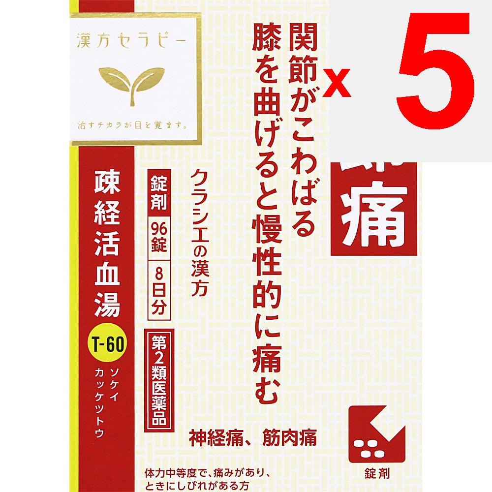 Kracie Pharmaceuticals Kampo Therapy Sokeikakketsuto Extract Tablets Kracie 96 Tablets Chinese Medicine (Kracie) Chinese Medicine Indications: For Ind