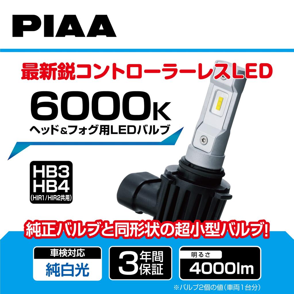 PIAA LED Light Controllerless Vehicle Inspection LEH181 Headlight/Fog Bulbs, 6000K, Type, 12V, 18W, 4000lm, HB3/4, HIR1/2, 3-Year Warranty, Compliant,