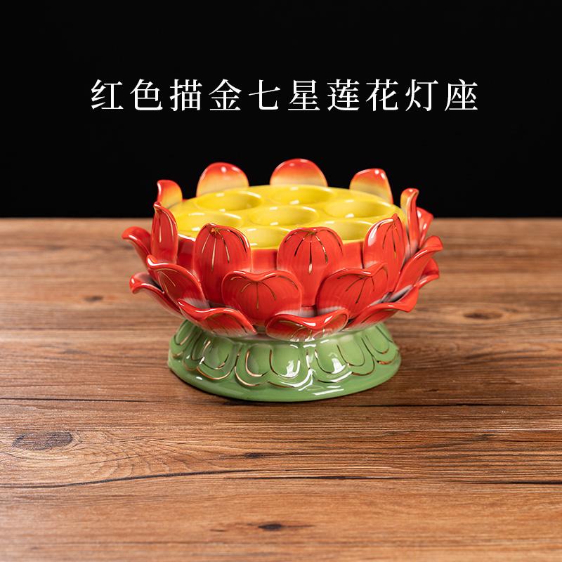 1PCS Ceramic Gold Thread Lotus Candle Holder Household Butter Lamp Buddha Front Seven Star Lamp Holder