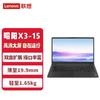 Lenovo Zhaoyang X3-15 15.6" Business Laptop (CN Version)