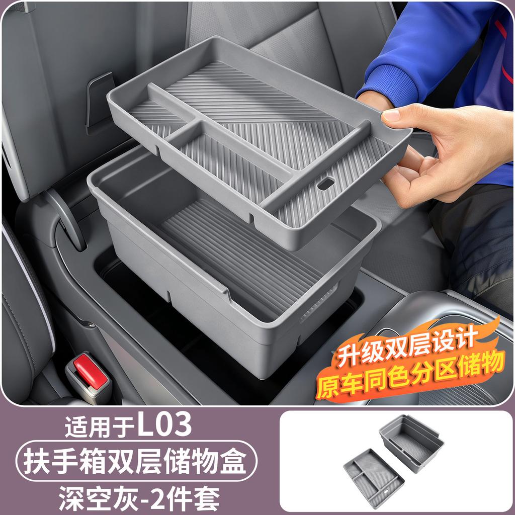 For Xpeng MONA L03 Armrest Box Double Layer Storage Box Central Control Organizer Interior Modification