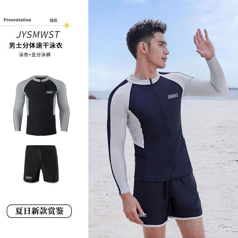 Mens Full Coverage Rash Guard Set UV Protection Long Sleeve Pants Swimwear Snorkeling Surfing Diving