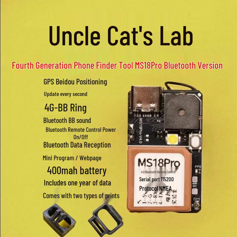 

Искатель дронов Beixun с GPS Beidou и Bluetooth-сигнализацией