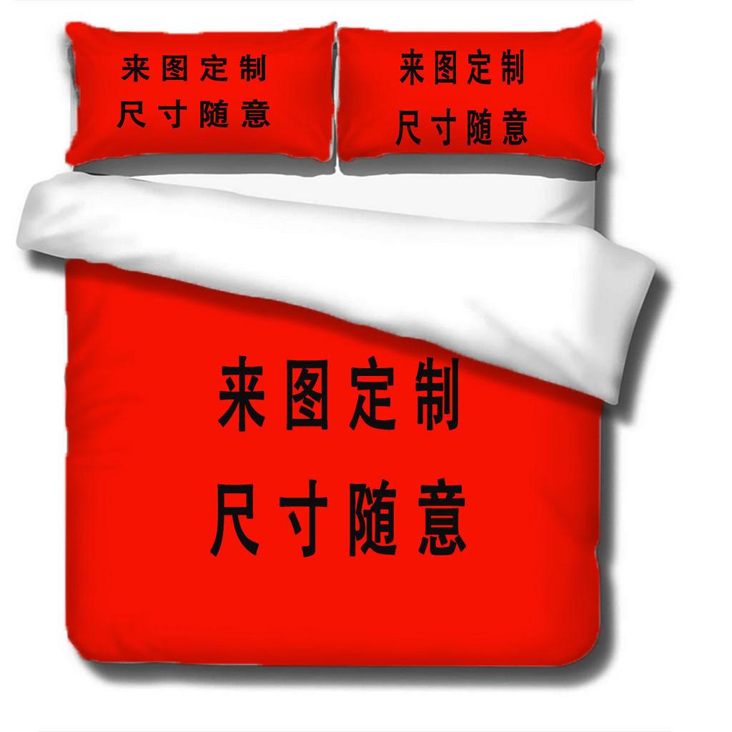 Bedding Three-Piece Set Four-Piece Quilt Cover Digital Printing