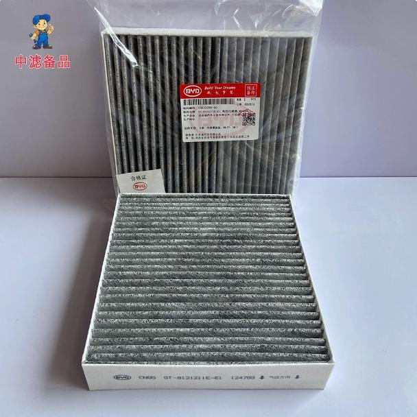 20x19x4cm Cabin Air Filter ST-8121211E-E1 for DENZA X / XPENG G3 / P5 / BYD S2 / Qin PRO EV DM