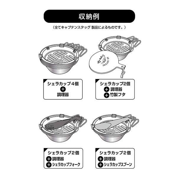 Captain Stag Captain Stag Uh 3018 [cs Logo Shera Cup Case  Black ]