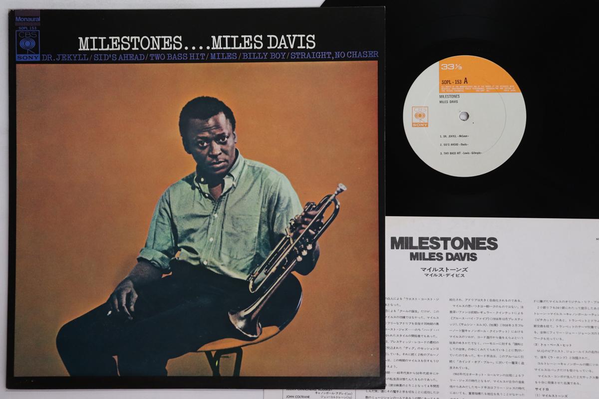 

LP Record MILES DAVIS Milestones SOPL153 CBS SONY 1972 Japan Jazz Used