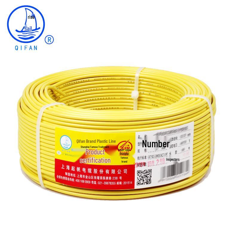 Qifan RV1 National Standard Copper Core Soft Wire
