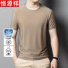 Hengyuanxiang Men's Ice Silk Business Casual T-Shirt