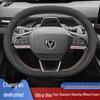 Alcantara Steering Wheel Cover for Changan Models: Yida, UniK, Yidong (2nd & 3rd Gen), CS55 Plus.