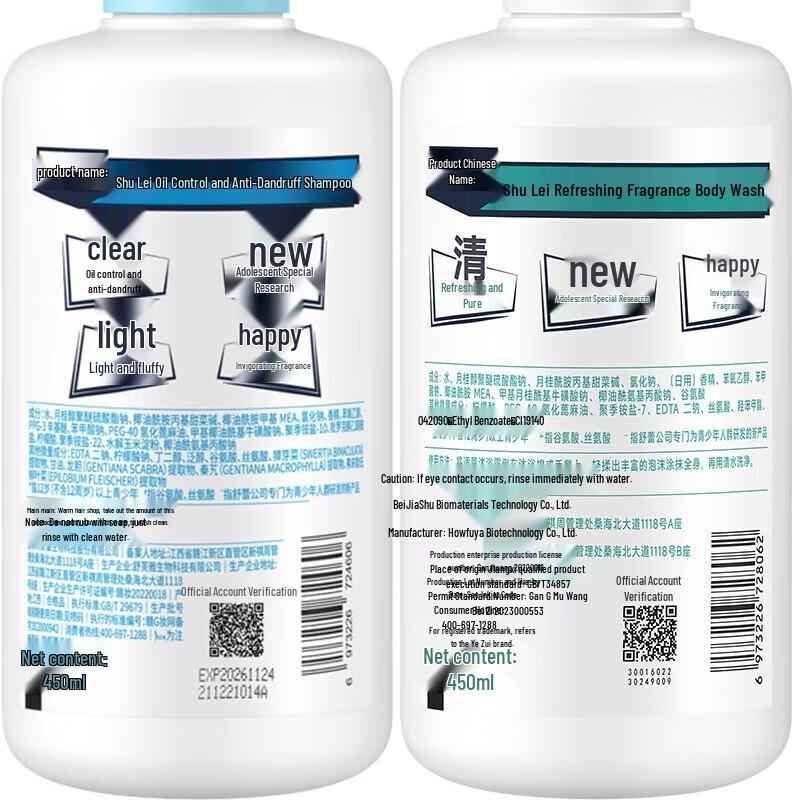 Shu Lei Teen Boys Anti-Dandruff Shampoo & Body Wash Gift Set