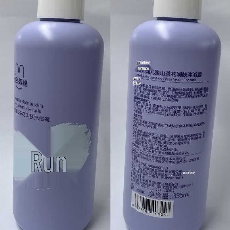 Rabbit Head Mama Kids Camellia Moisturizing Shower Gel