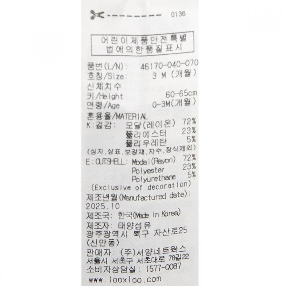 Bluedog Baby Cloud Modal Bodysuit 46170 040 07