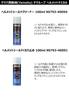 YAMAHA Motor Co., Ltd. Yamalube Helmet Shield Water Repellent 100ml 90793-40090