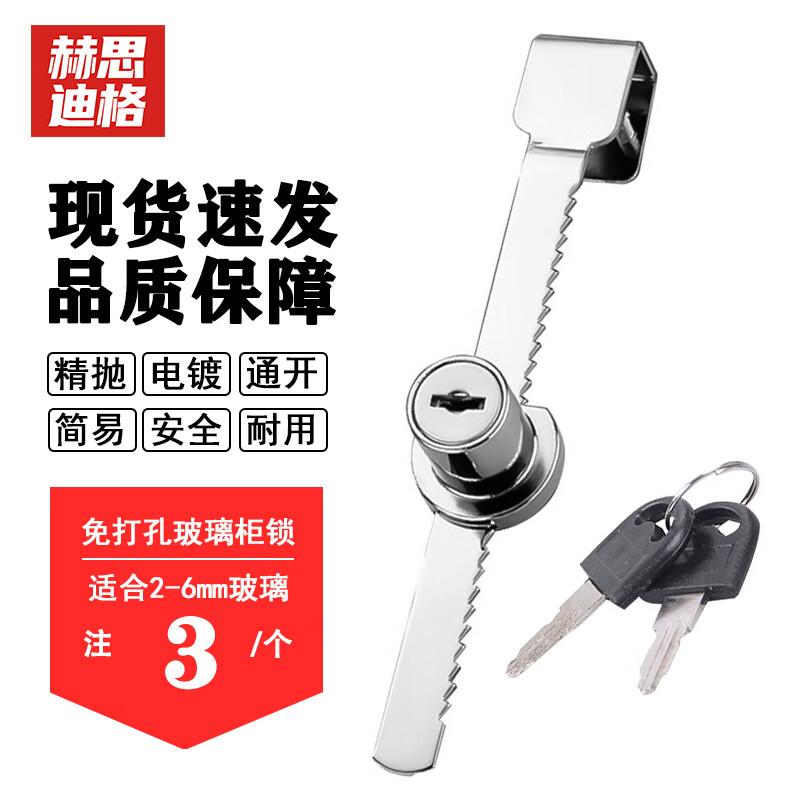 Hesi Dige Drill-Free Glass Cabinet Lock Set