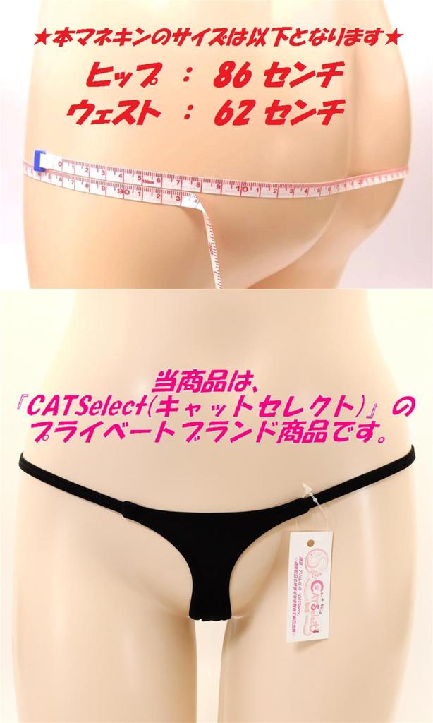 Micro Extremely Sexy Black F [Cat Select] Bikini, Small, Lingerie, Underwear, Cosplay, T-Front, T-Back, Swimsuit, t68hb,