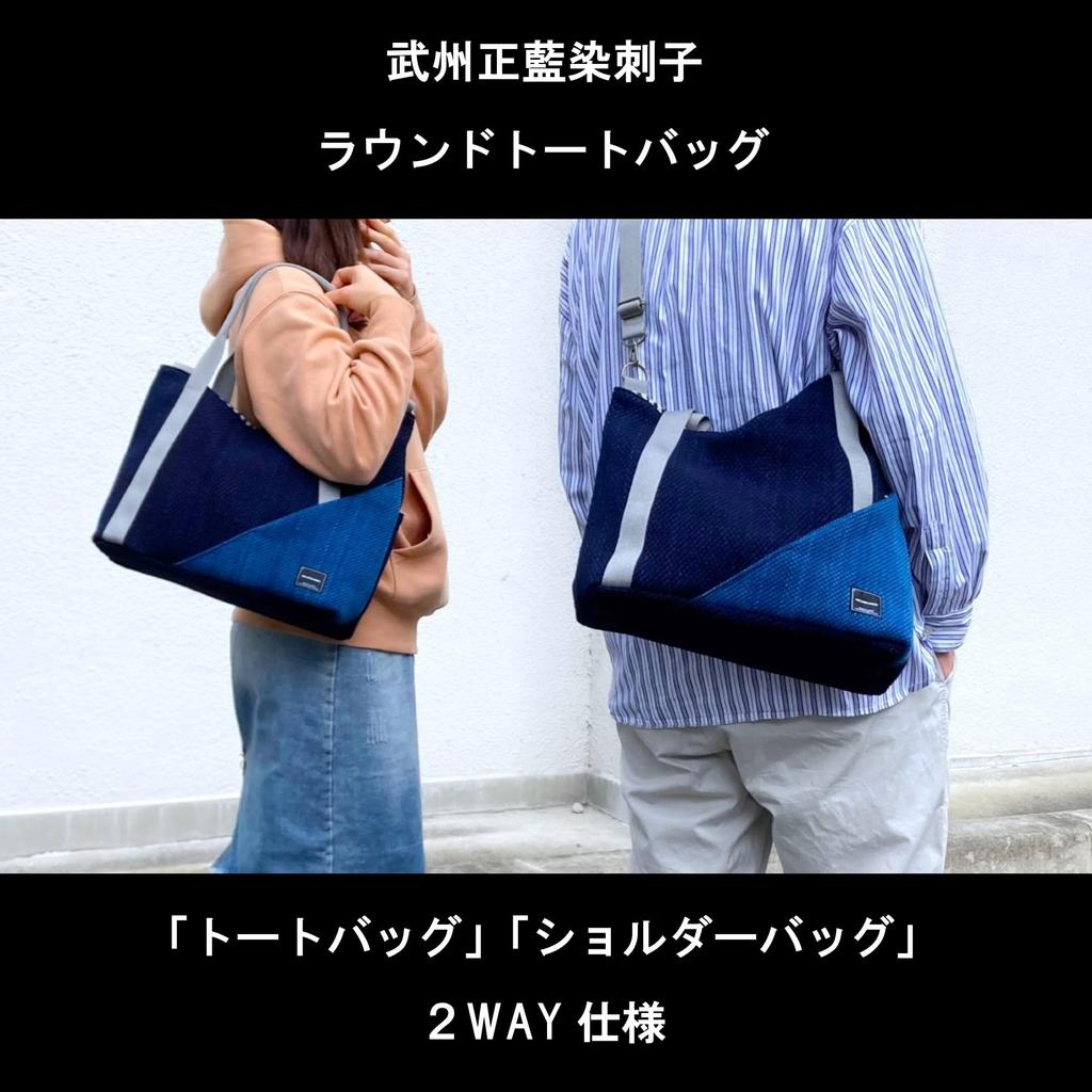 EnLiving Works Round Tote Made in for Men and Made with Kendo Kimono Sashiko Fabric and Bushu Authentic Indigo Shoulder Bag 2-Way Bag, Japan, Women,