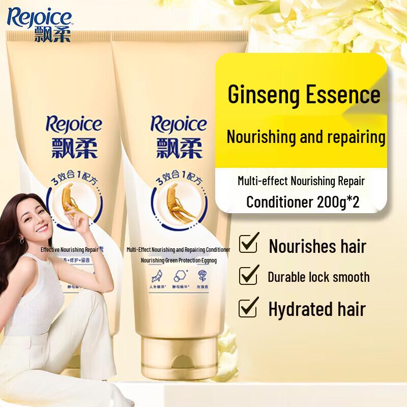 Piaorou Multi-effect Nourishing Repair Hair Conditioner 2x200g