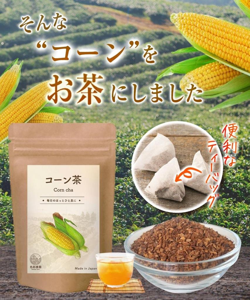 Shikisai Farm Corn Tea 4g×30 Bags Caffeine-Free Health Tea Gift