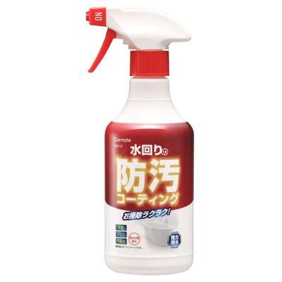 CARMATE um revestimento para casa e banheiro com e DSC10, banheiros resistentes a manchas, pias, lavatórios, propriedades repelentes à água e resistentes a mofo.