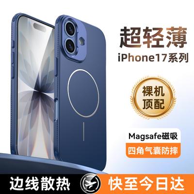 Aimerchen Ultra-Thin MagSafe iPhone 17 Series Phone Case