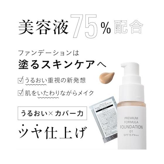 Trial Serum 75% Foundation (Ocher 01) x 10 packets [Agredur]