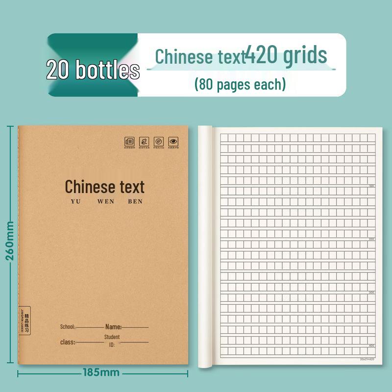 16k Language Exercise Book: Primary Grades 3-6, High & Junior High - Kraft Paper Grid Notebook