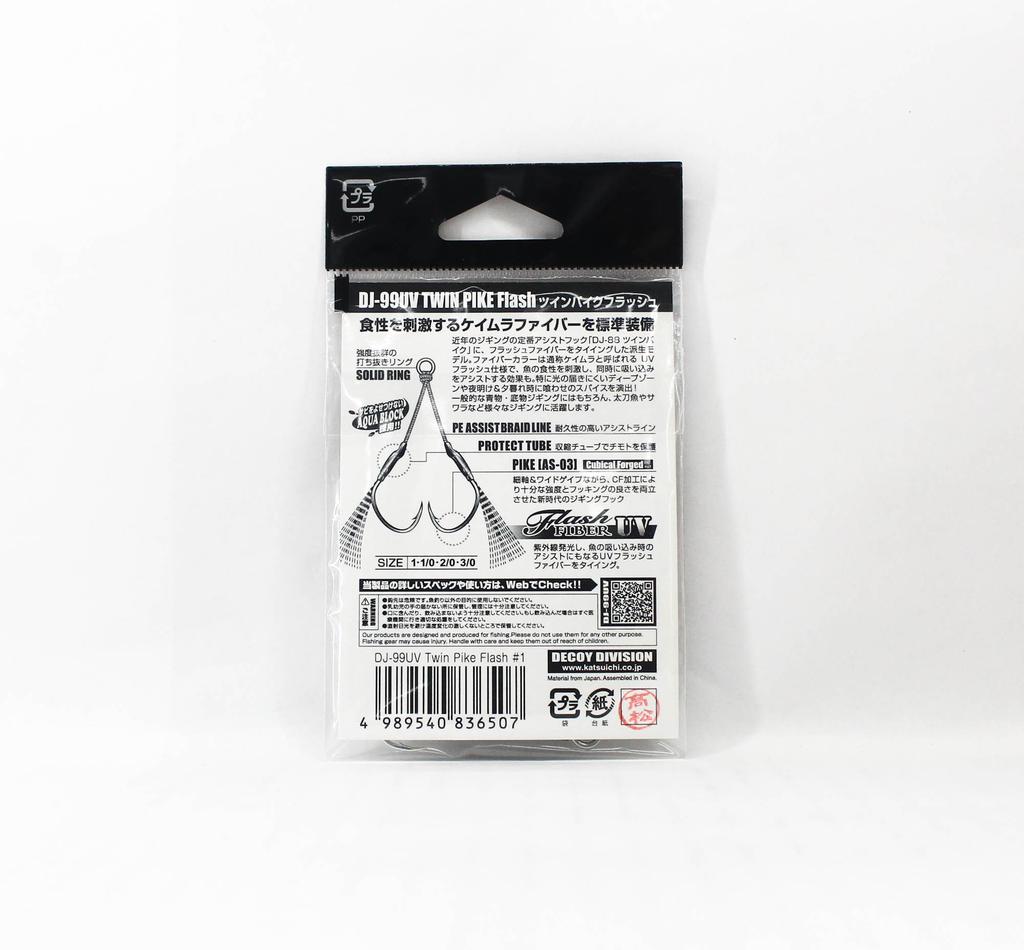 Decoy DJ-99UV Twin Pike Flash Assist Hooks Size 1 (6507)
