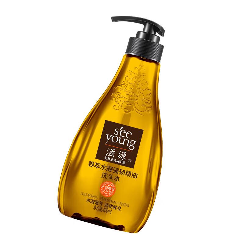 Ziyuan Ginger Hydrating Strengthening Shampoo